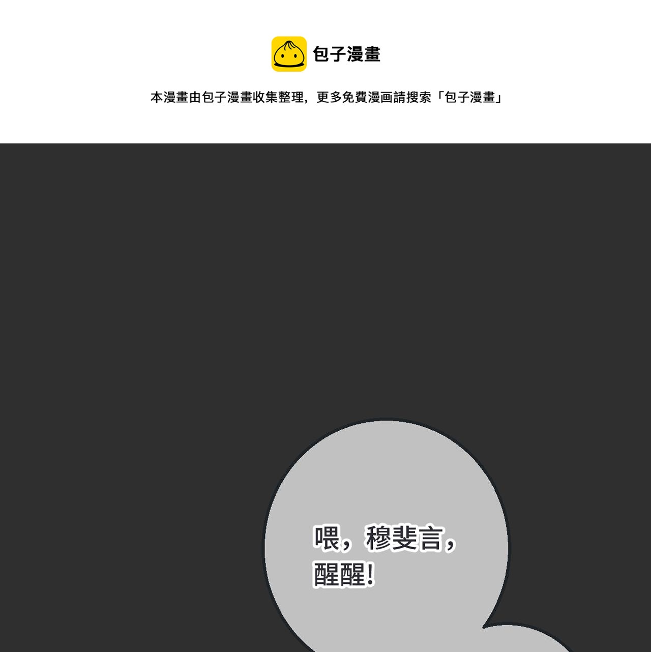 第67话 真情流露(1/3)-第76话