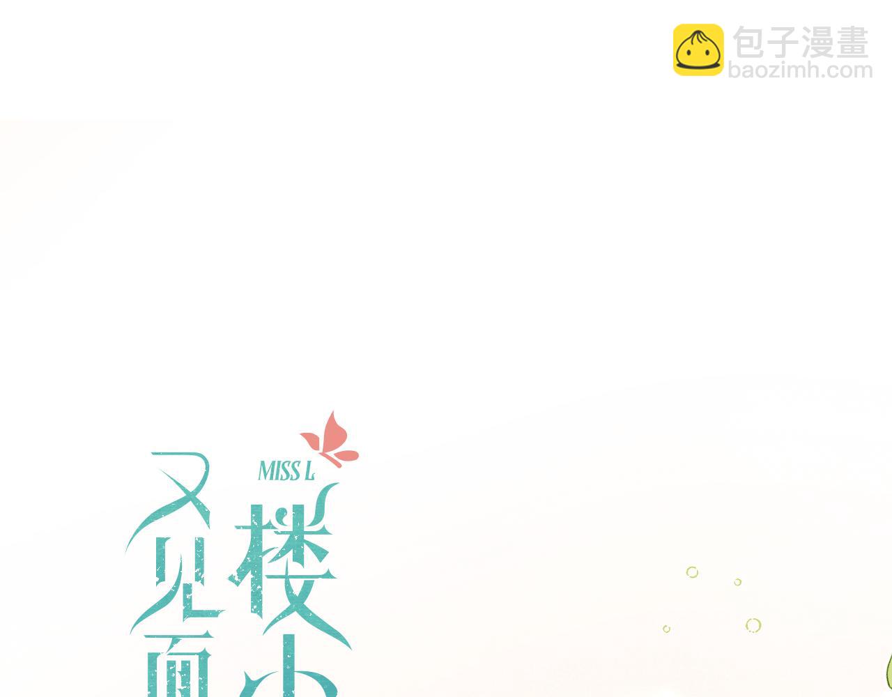 第67话 真情流露(1/3)-第76话