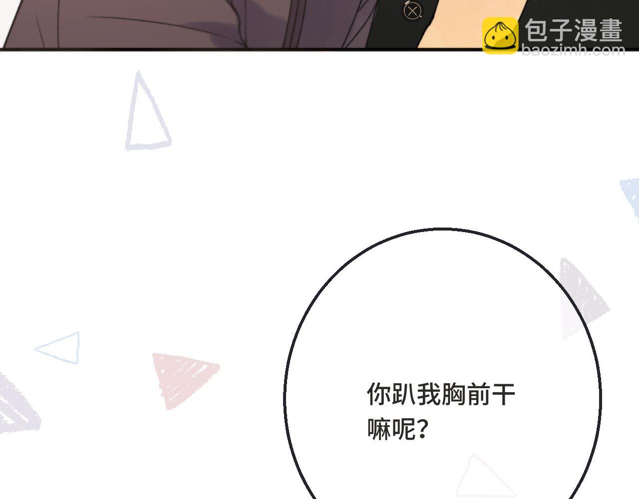 第67话 真情流露(1/3)-第76话