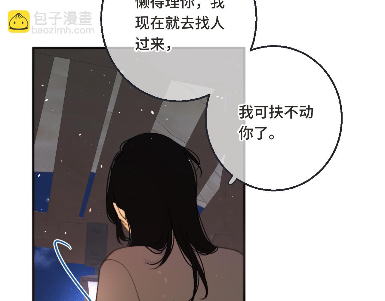 第67话 真情流露(1/3)-第76话
