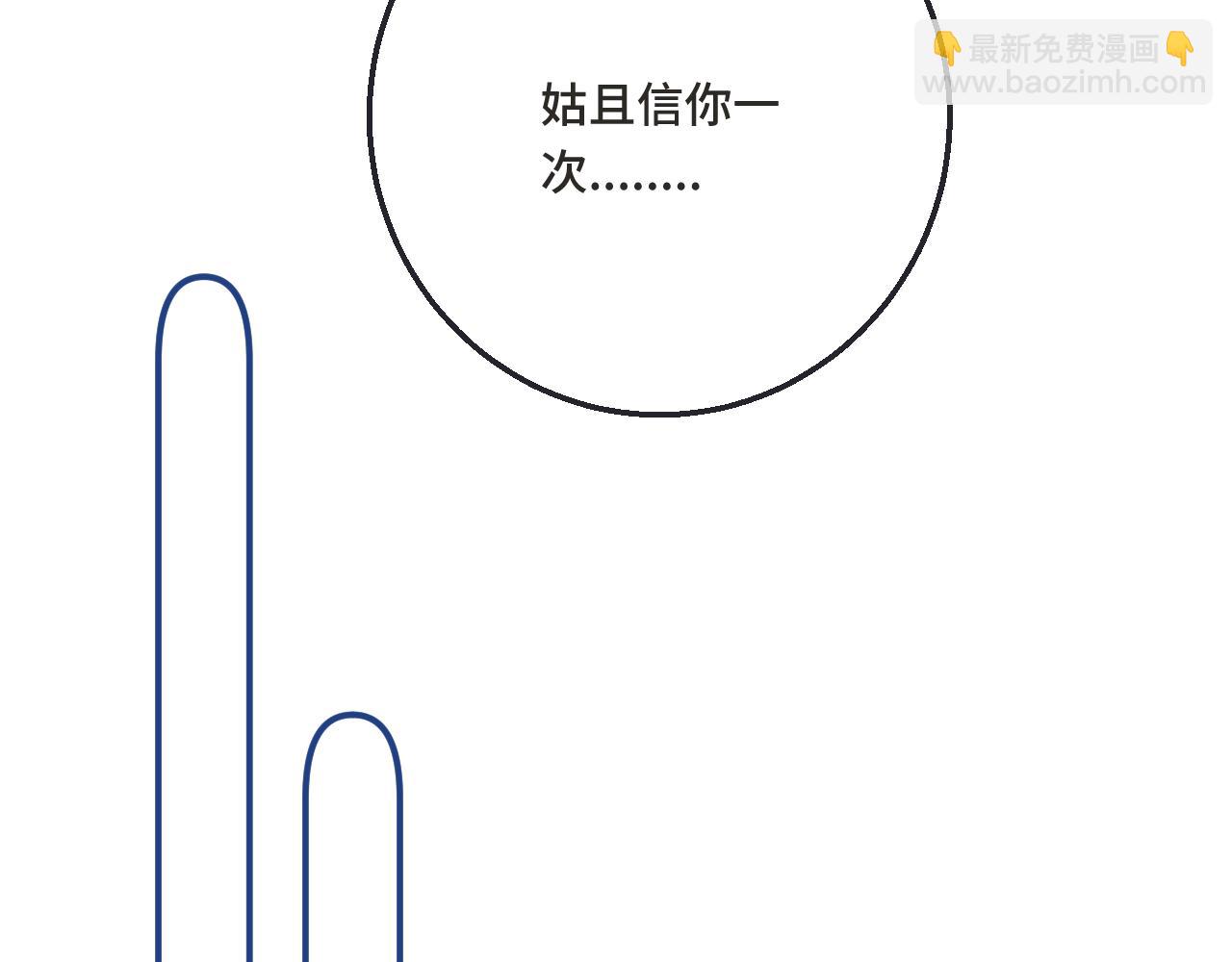第67话 真情流露(1/3)-第76话