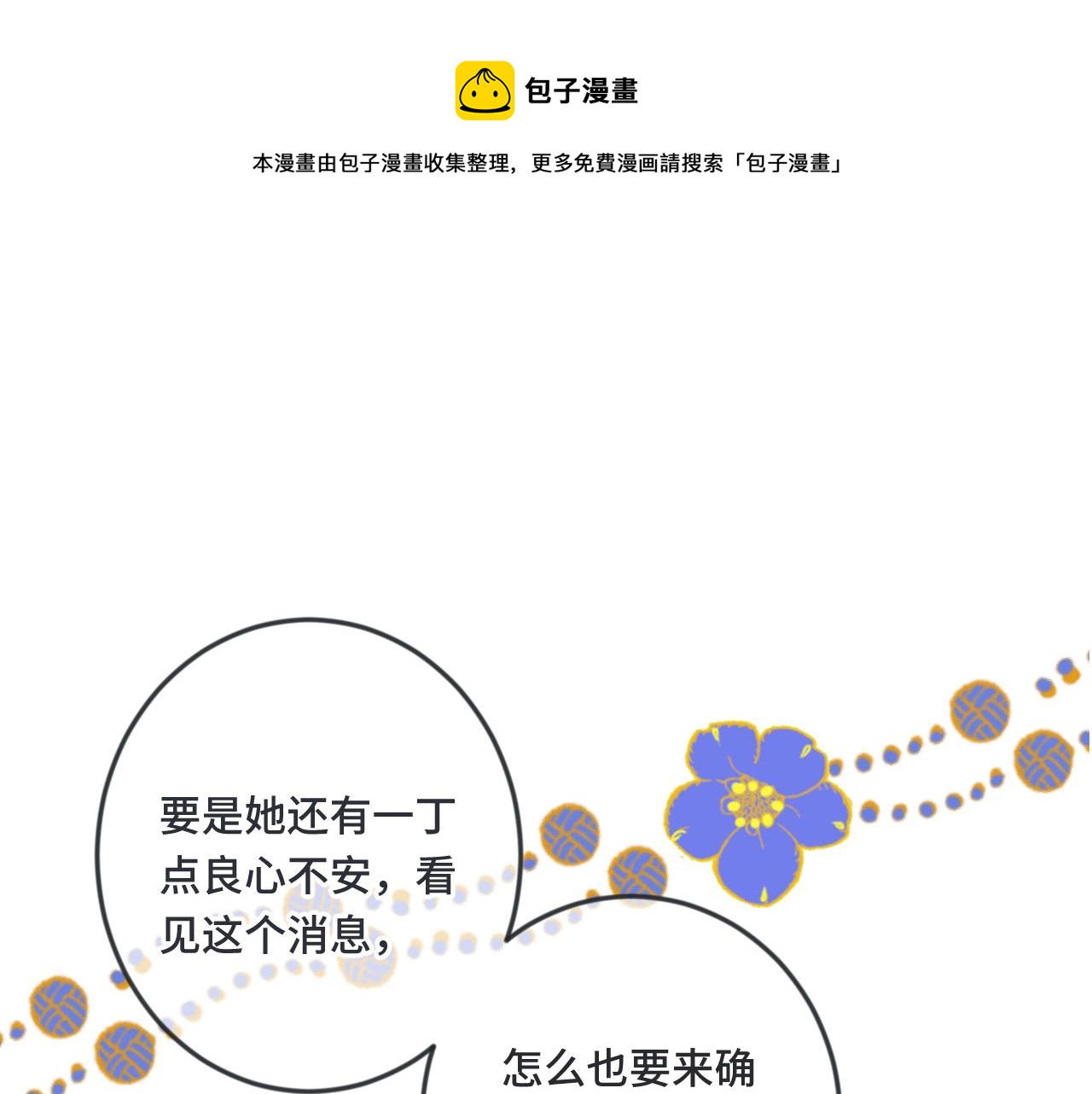 第69话 装病耍无赖(1/3)-第78话