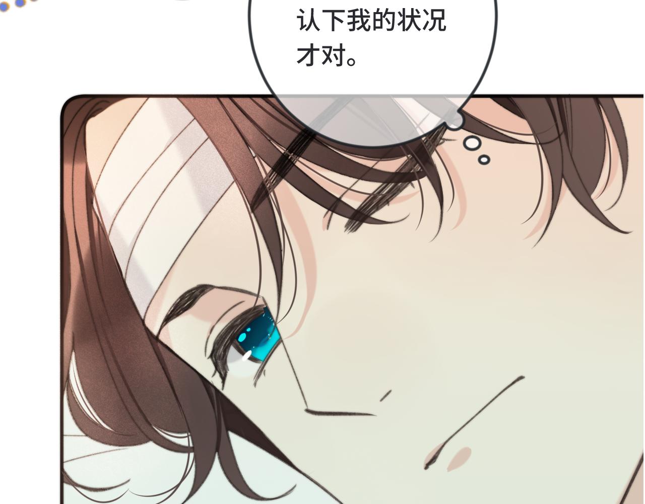 第69话 装病耍无赖(1/3)-第78话
