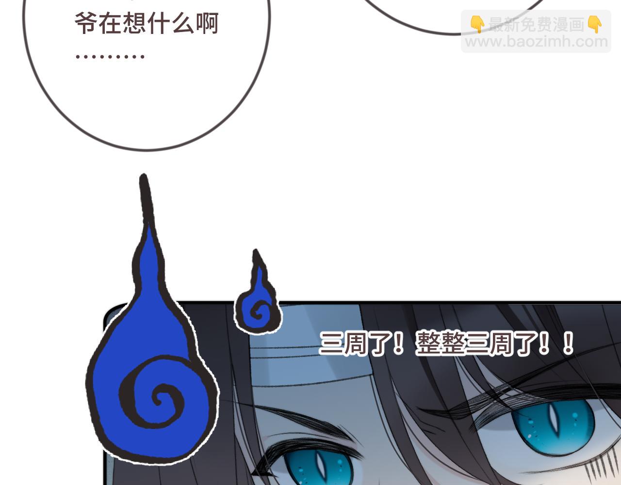 第69话 装病耍无赖(1/3)-第78话