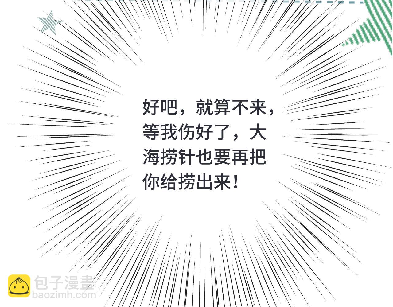 第69话 装病耍无赖(1/3)-第78话