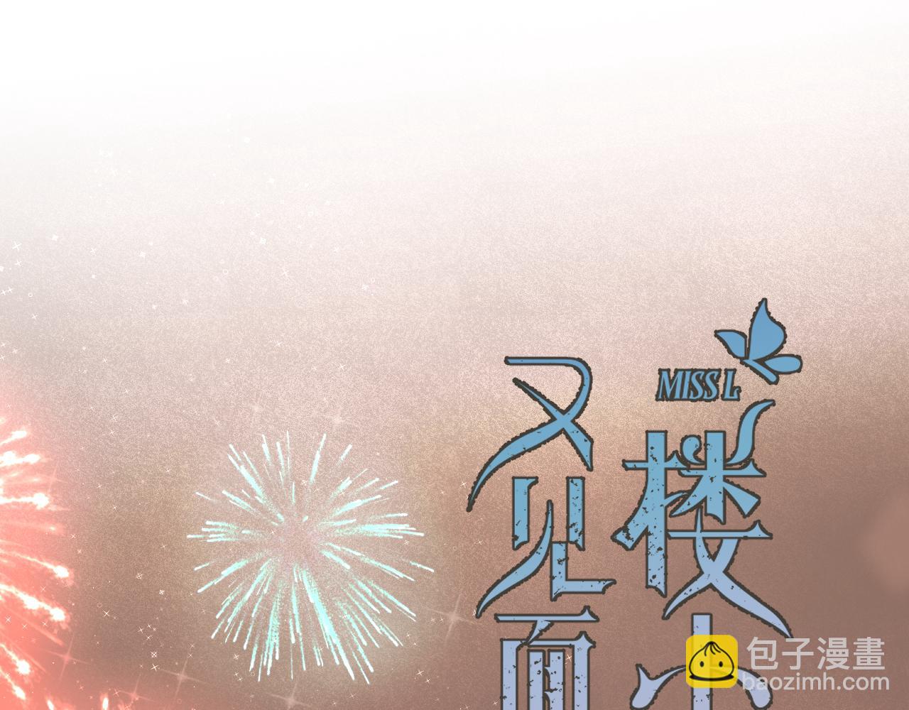 第69话 装病耍无赖(1/3)-第78话
