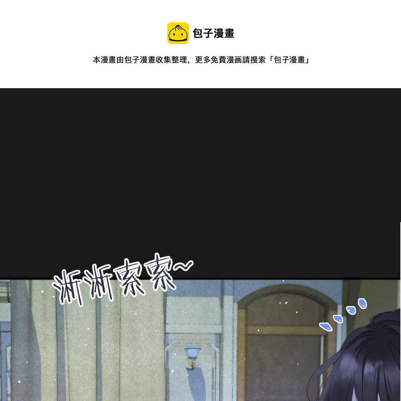 第71话 冒犯了!(1/3)-第80话
