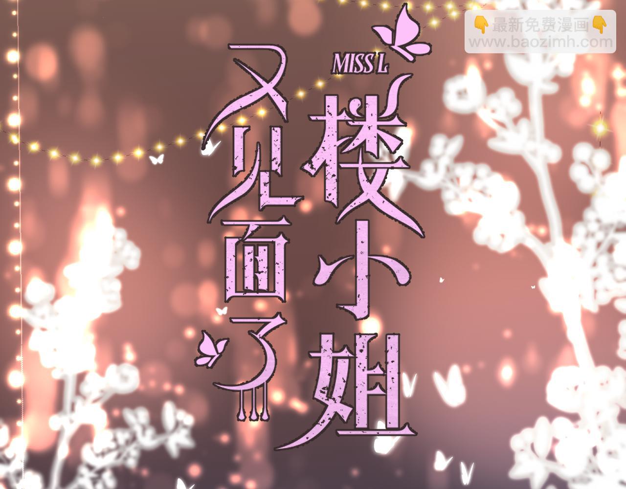 第71话 冒犯了!(1/3)-第80话