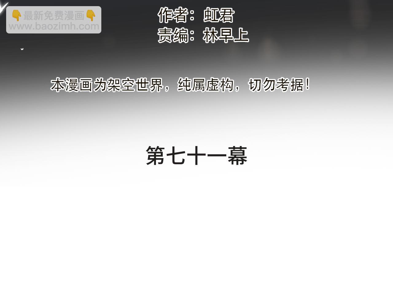 第71话 冒犯了!(1/3)-第80话