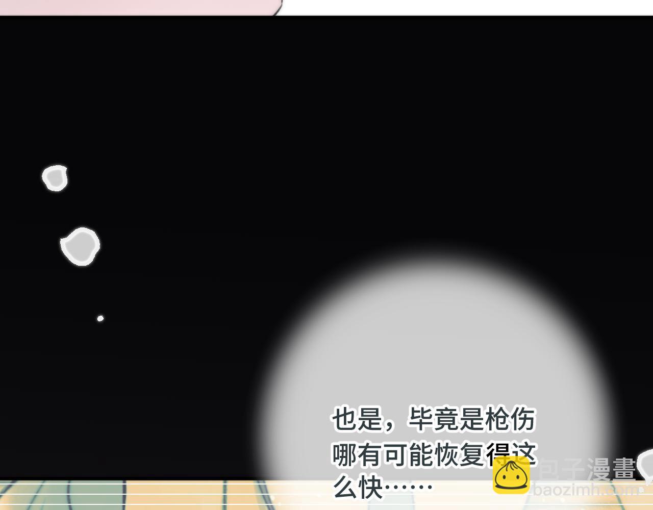 第71话 冒犯了!(1/3)-第80话