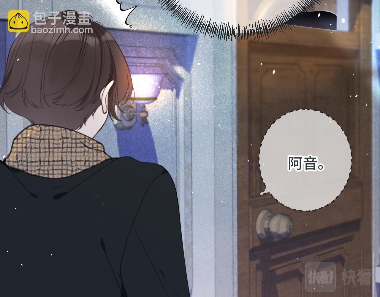 第71话 冒犯了!(1/3)-第80话