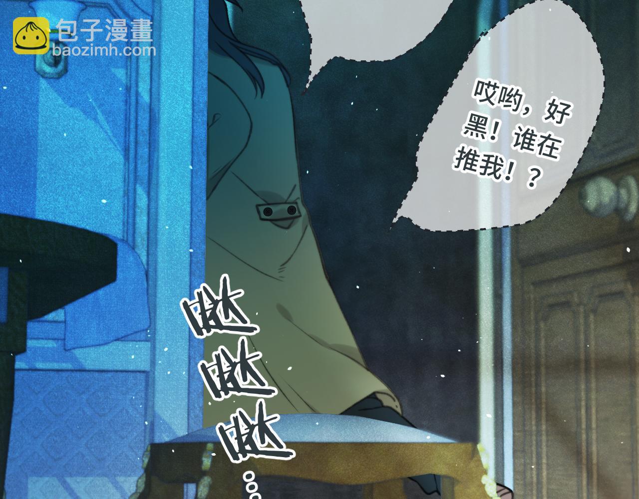 第71话 冒犯了!(1/3)-第80话