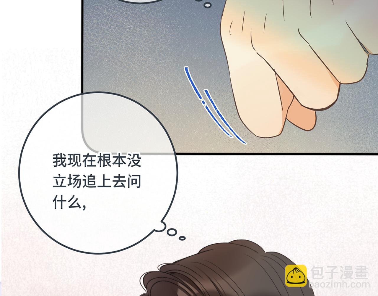 第73话 是他在追我(1/3)-第82话