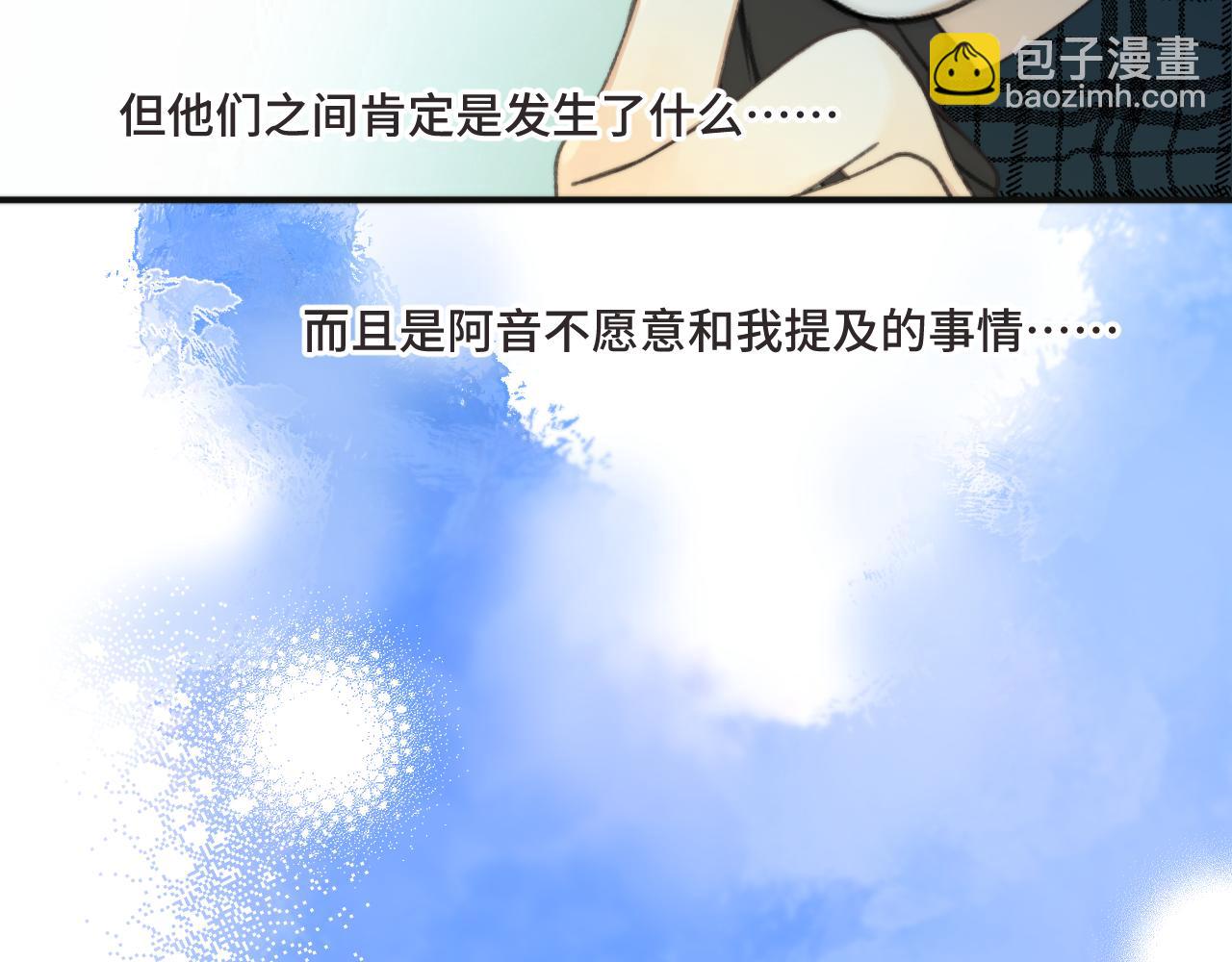 第73话 是他在追我(1/3)-第82话