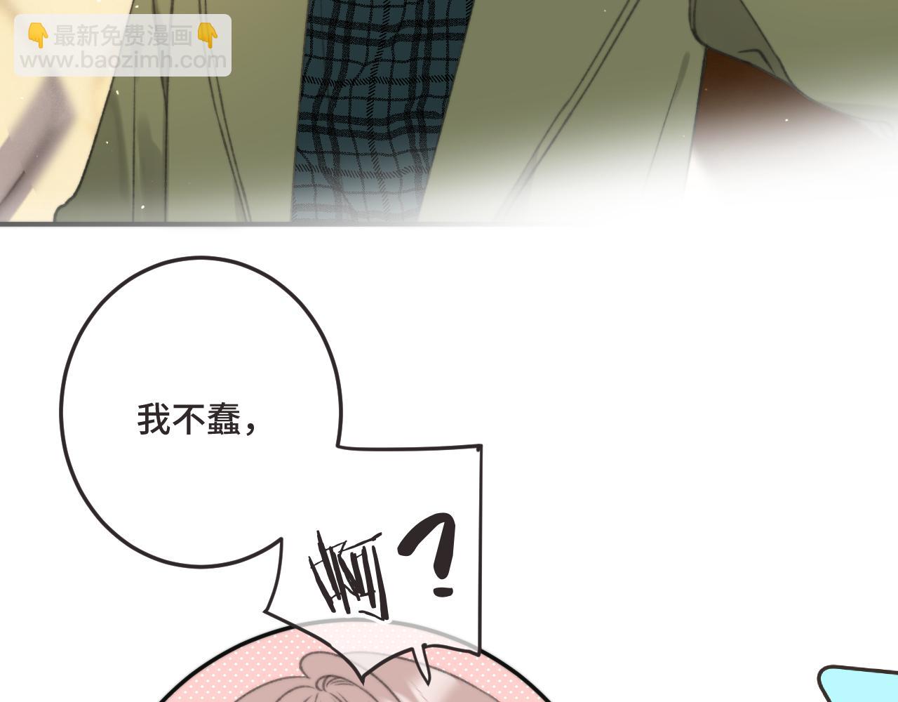 第73话 是他在追我(1/3)-第82话