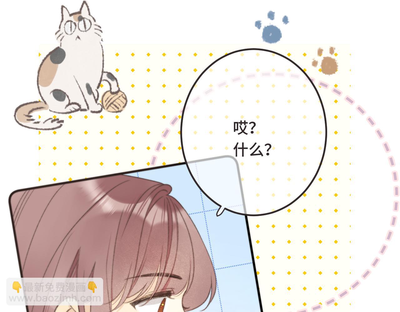 第73话 是他在追我(1/3)-第82话
