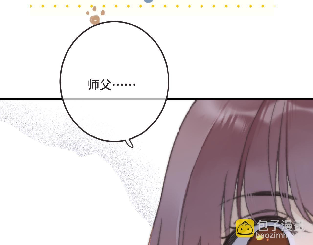 第73话 是他在追我(1/3)-第82话