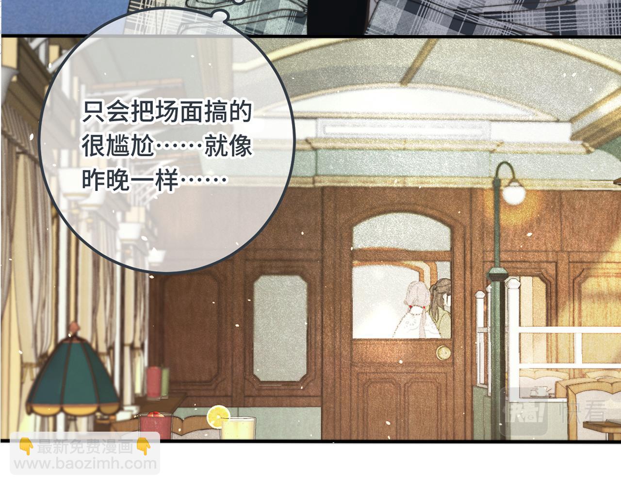 第73话 是他在追我(1/3)-第82话