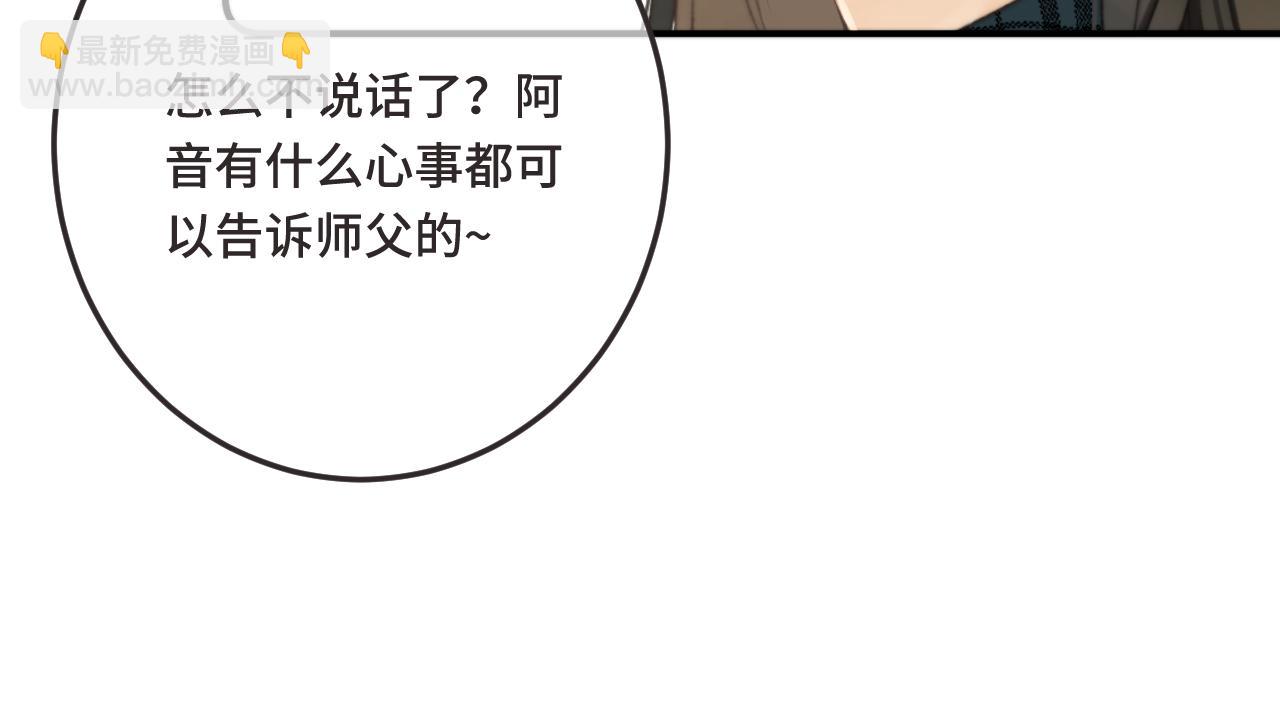 第73话 是他在追我(1/3)-第82话
