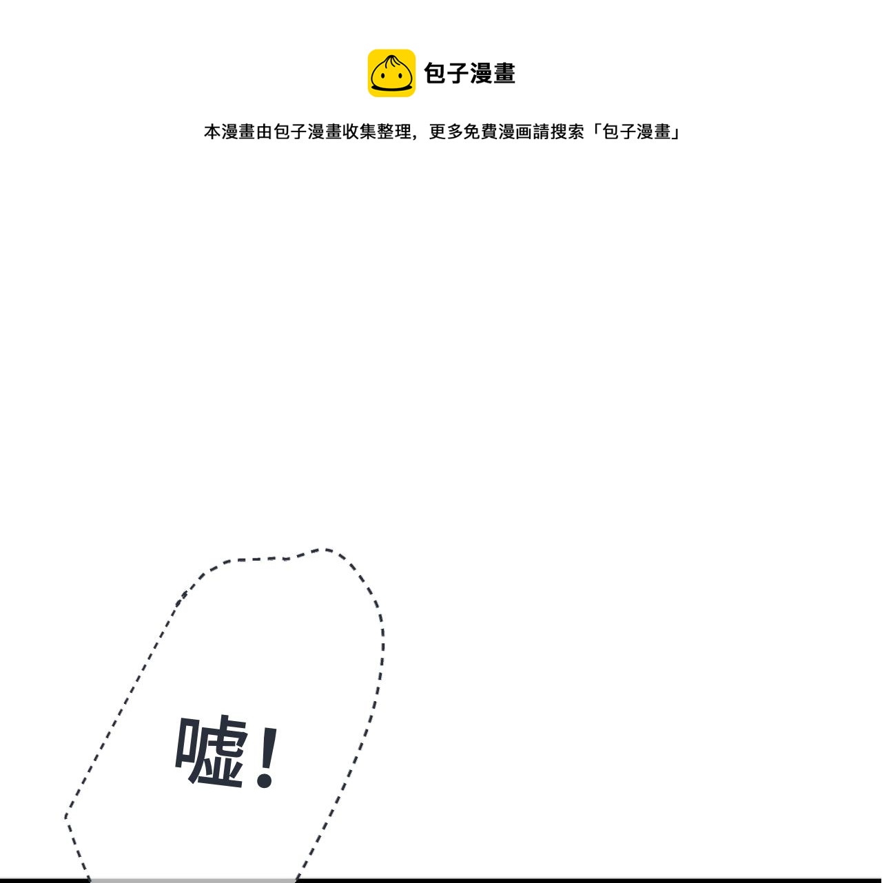 第75话 正式的约会邀请(1/4)-第84话