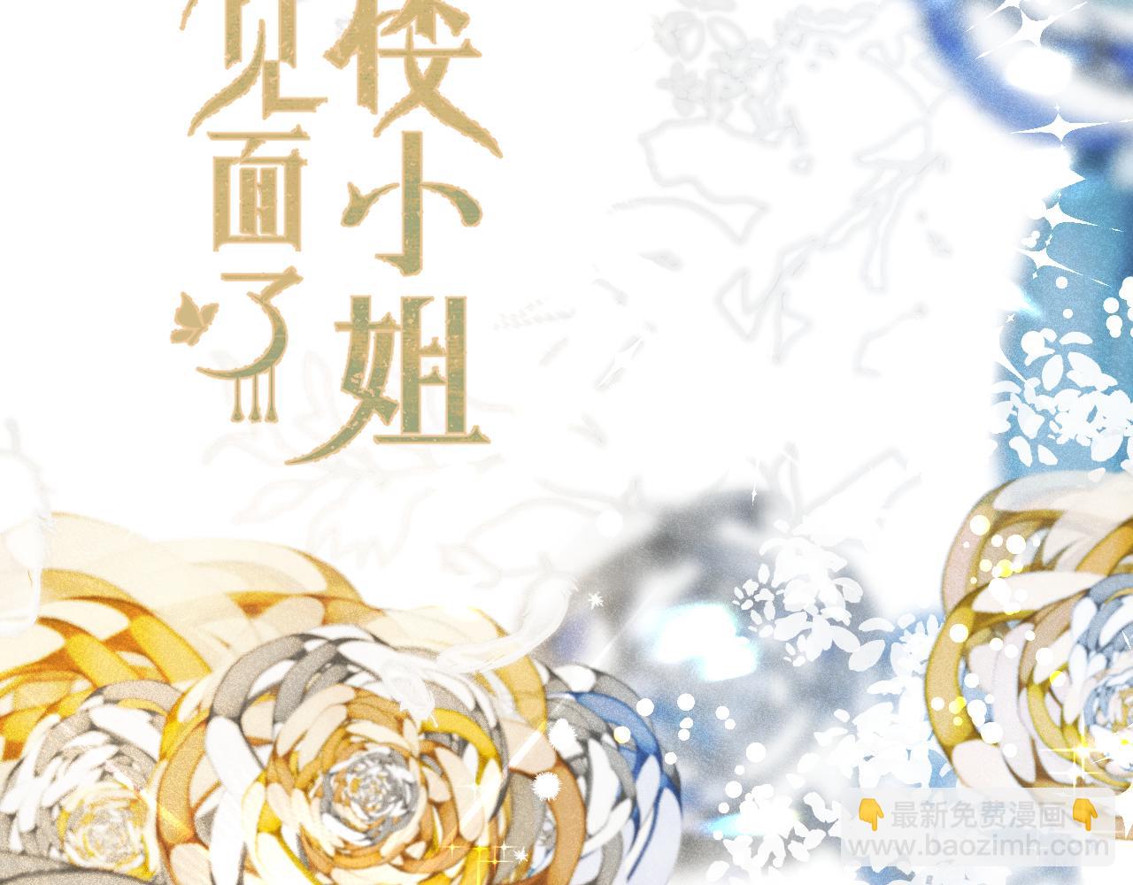 第75话 正式的约会邀请(1/4)-第84话