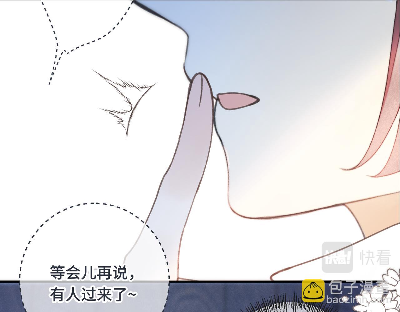 第75话 正式的约会邀请(1/4)-第84话