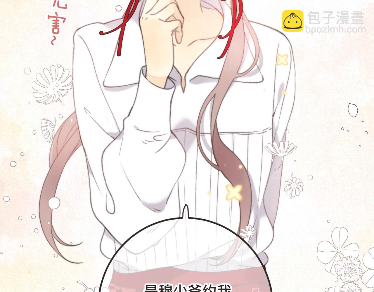 第75话 正式的约会邀请(1/4)-第84话