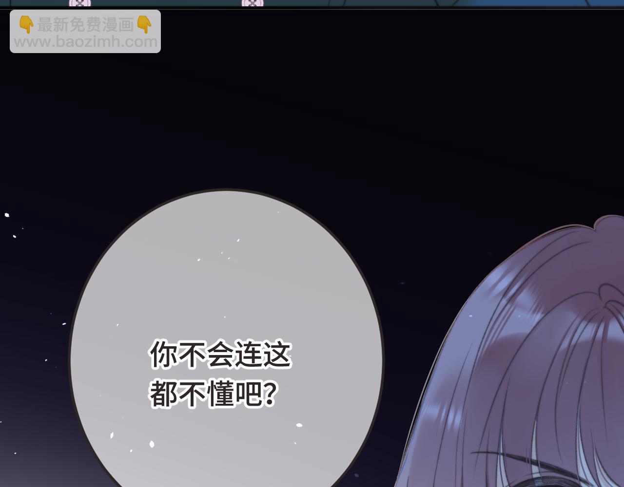 第75话 正式的约会邀请(1/4)-第84话
