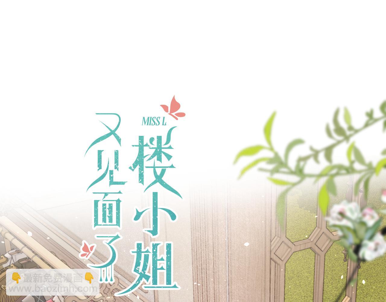 第77话 恋爱的酸臭味~(1/3)-第86话