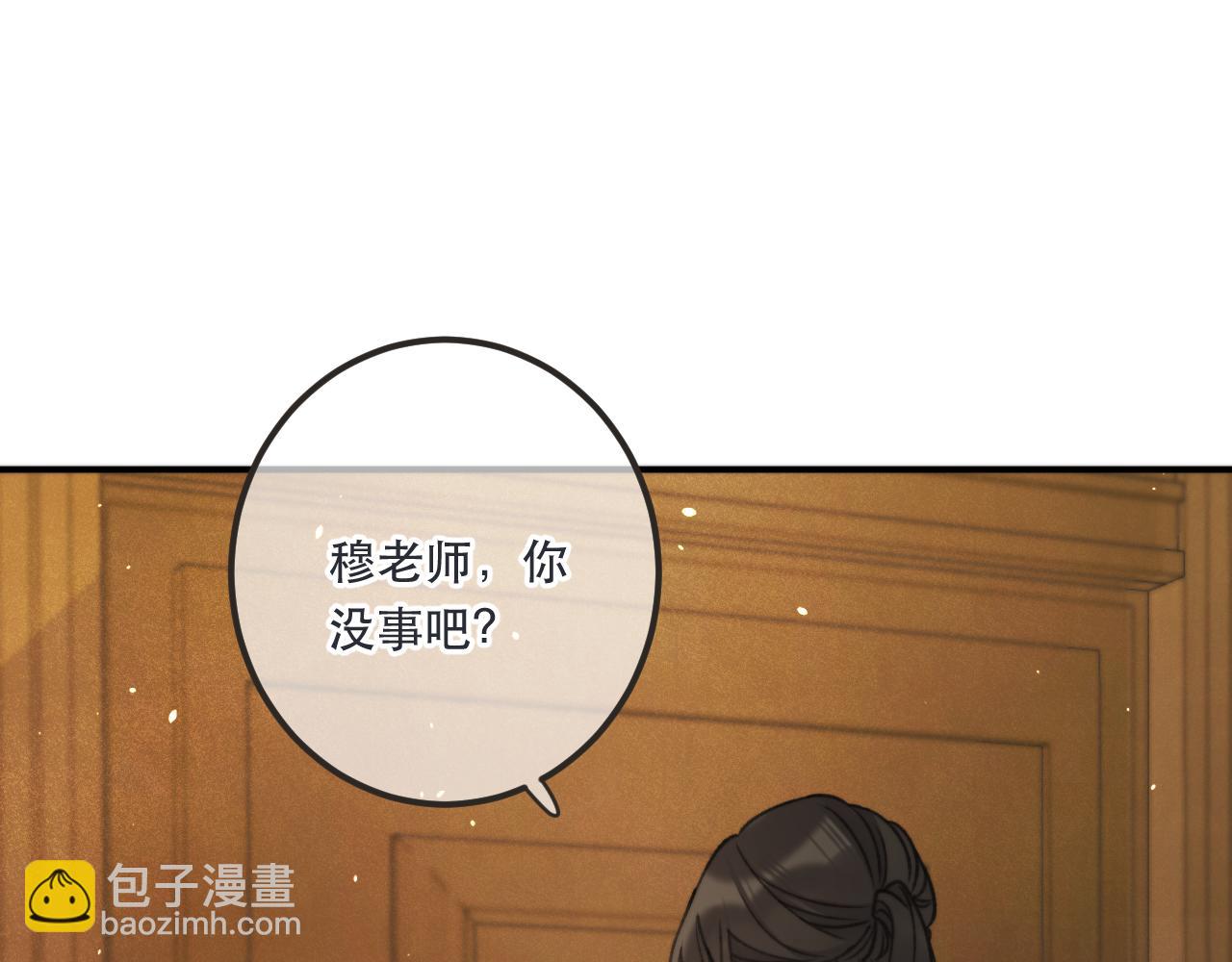 第77话 恋爱的酸臭味~(1/3)-第86话
