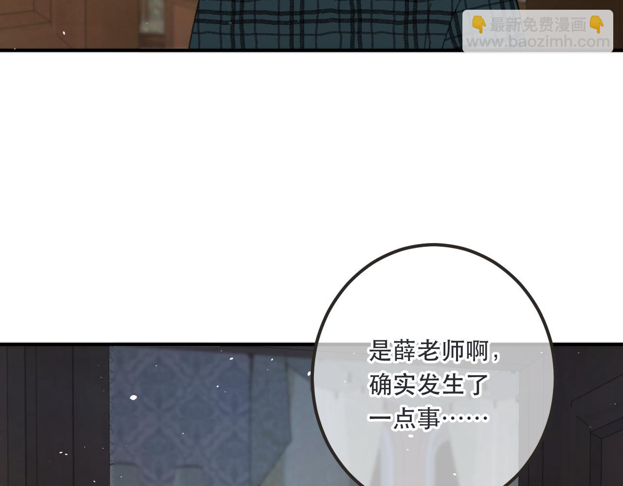 第77话 恋爱的酸臭味~(1/3)-第86话