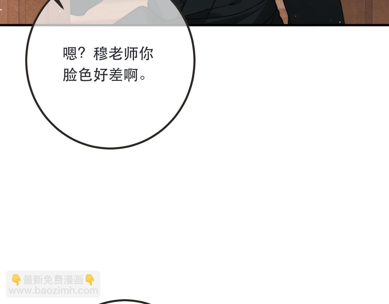 第77话 恋爱的酸臭味~(1/3)-第86话