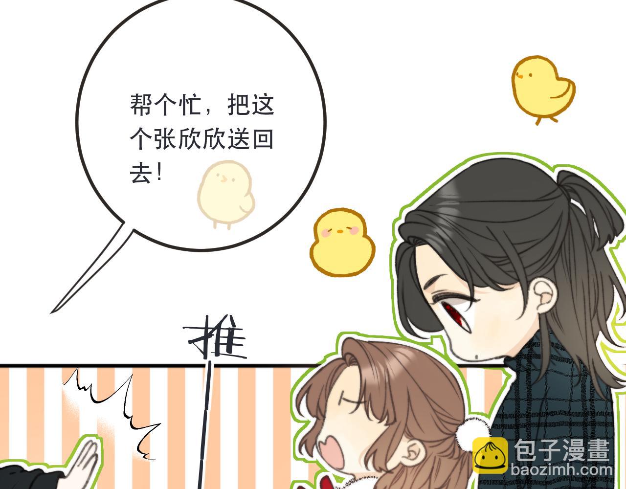 第77话 恋爱的酸臭味~(1/3)-第86话