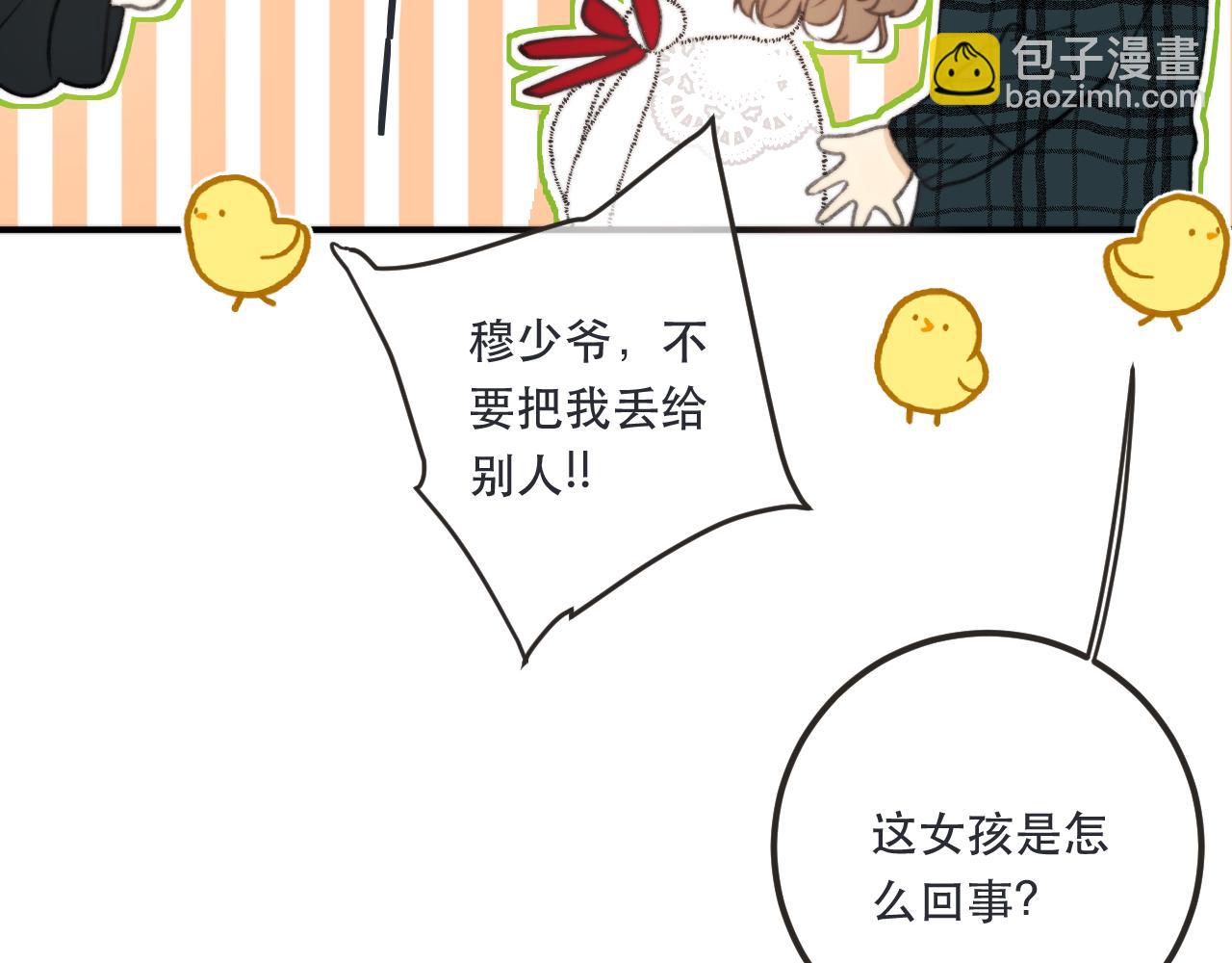 第77话 恋爱的酸臭味~(1/3)-第86话