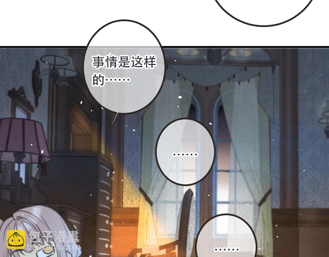 第77话 恋爱的酸臭味~(1/3)-第86话