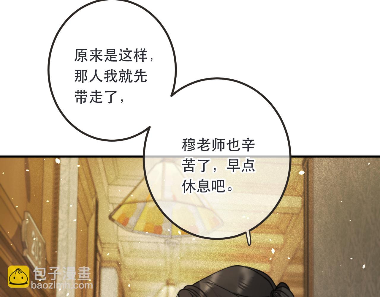 第77话 恋爱的酸臭味~(1/3)-第86话