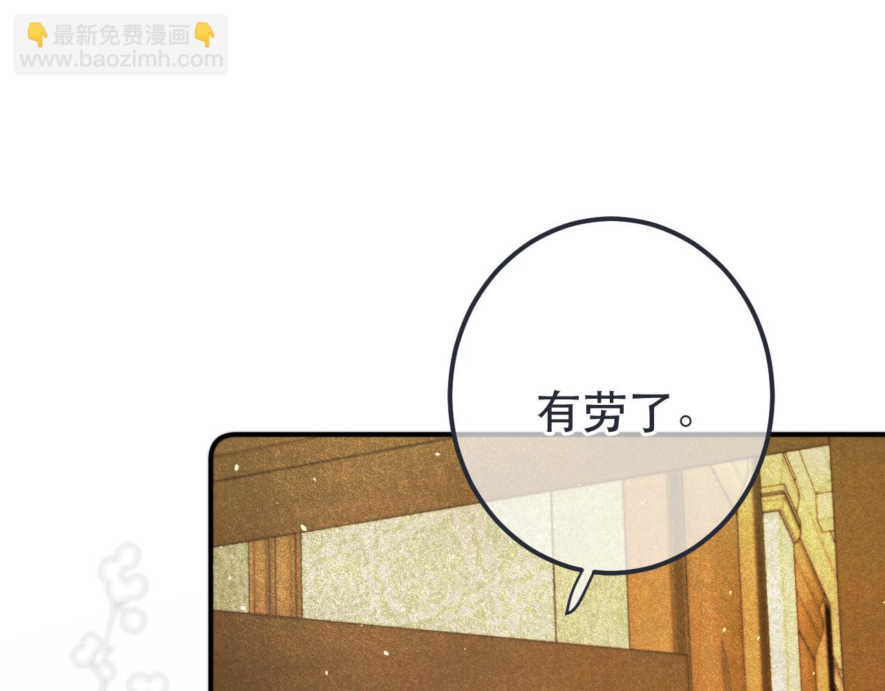 第77话 恋爱的酸臭味~(1/3)-第86话