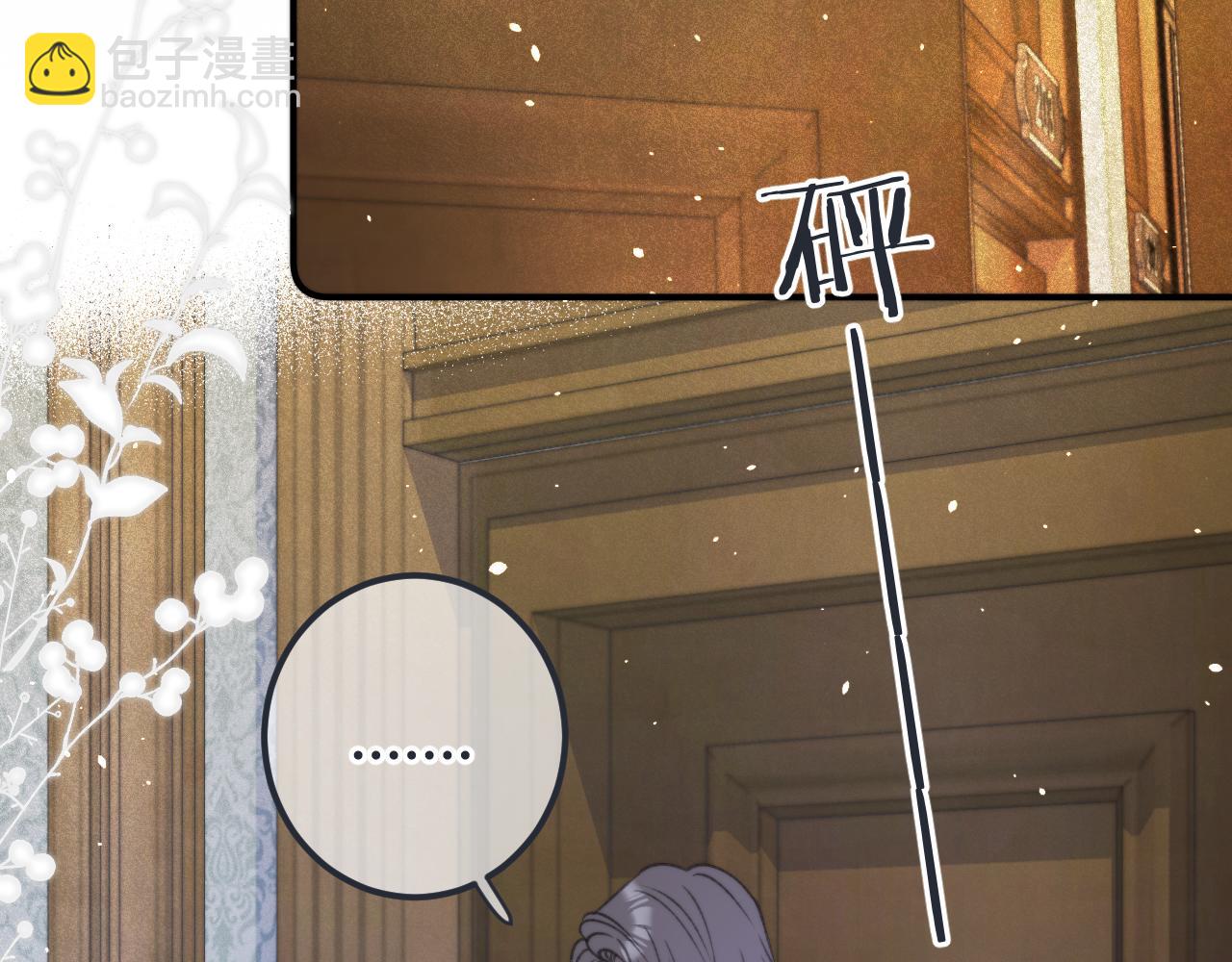 第77话 恋爱的酸臭味~(1/3)-第86话