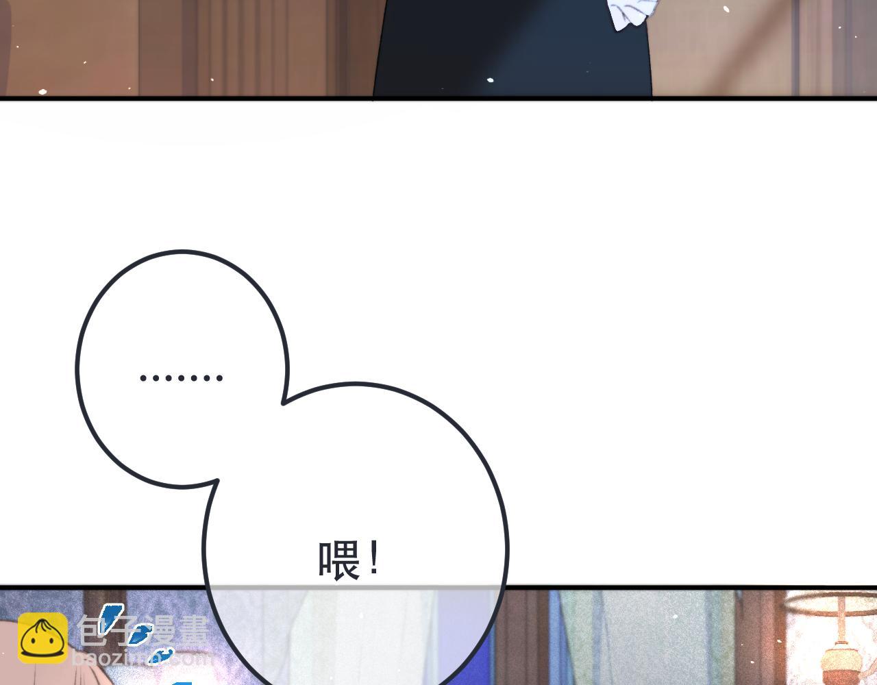 第77话 恋爱的酸臭味~(1/3)-第86话