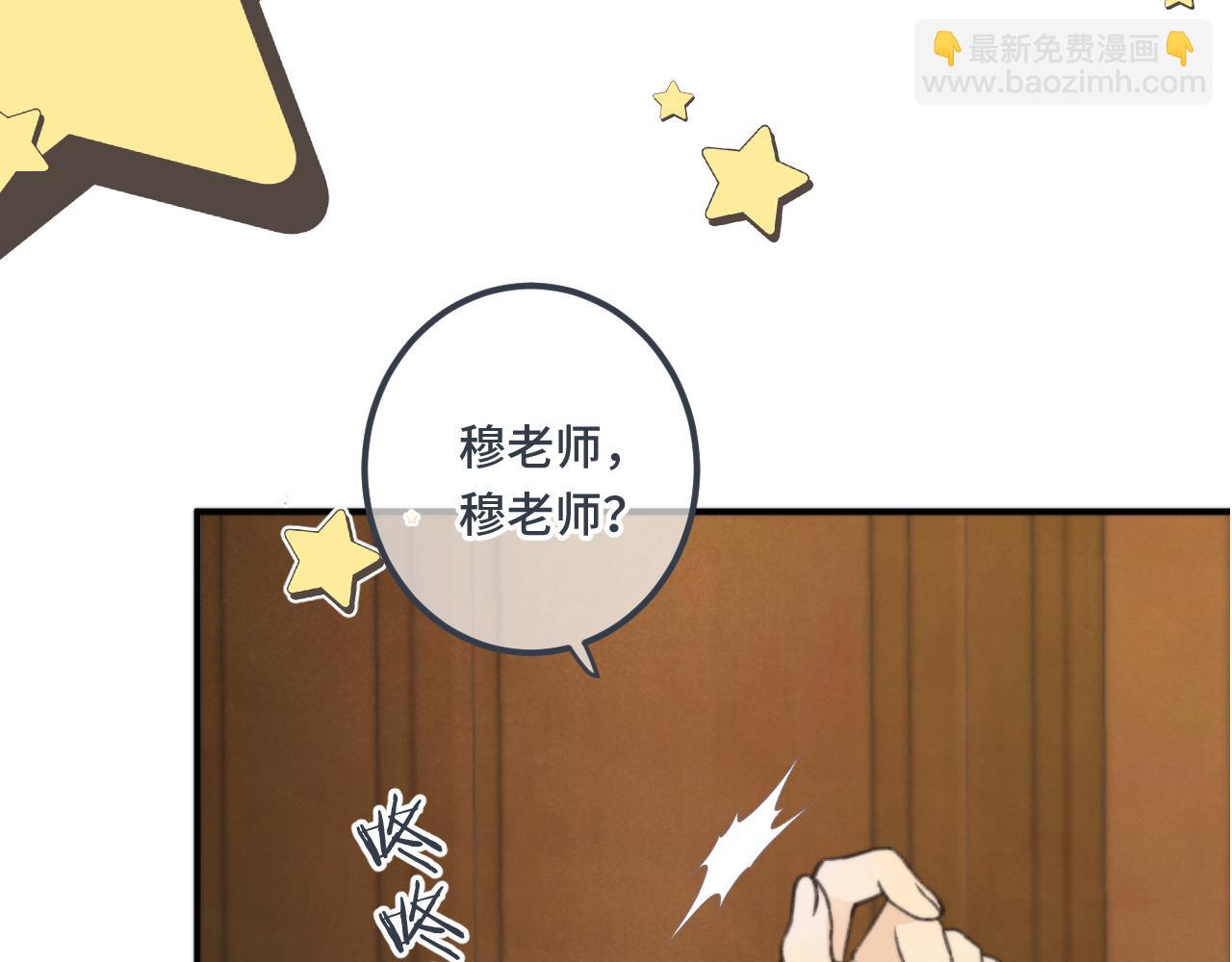 第77话 恋爱的酸臭味~(1/3)-第86话