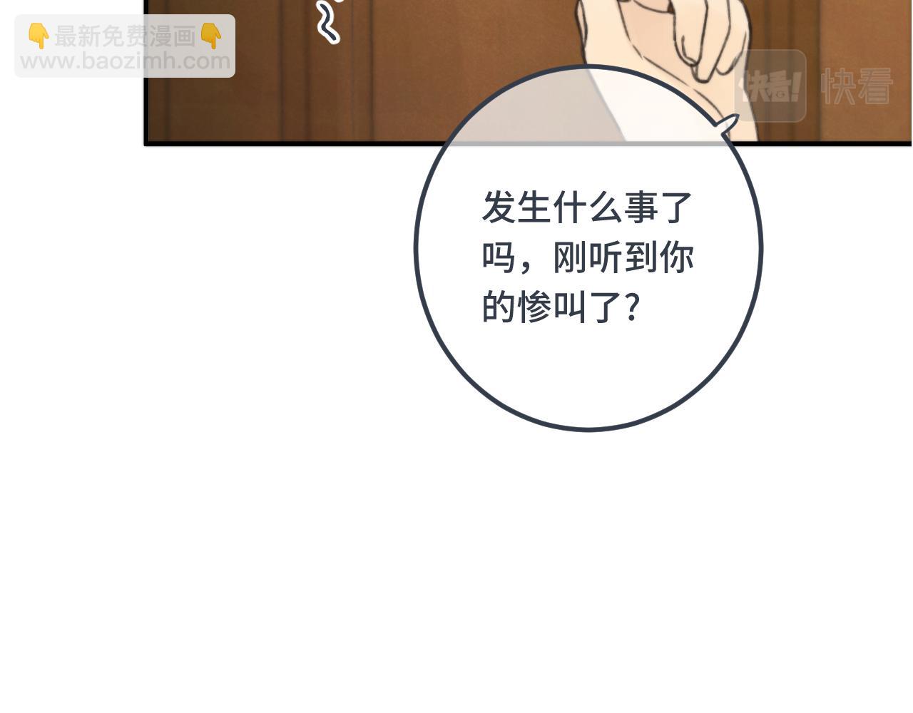 第77话 恋爱的酸臭味~(1/3)-第86话