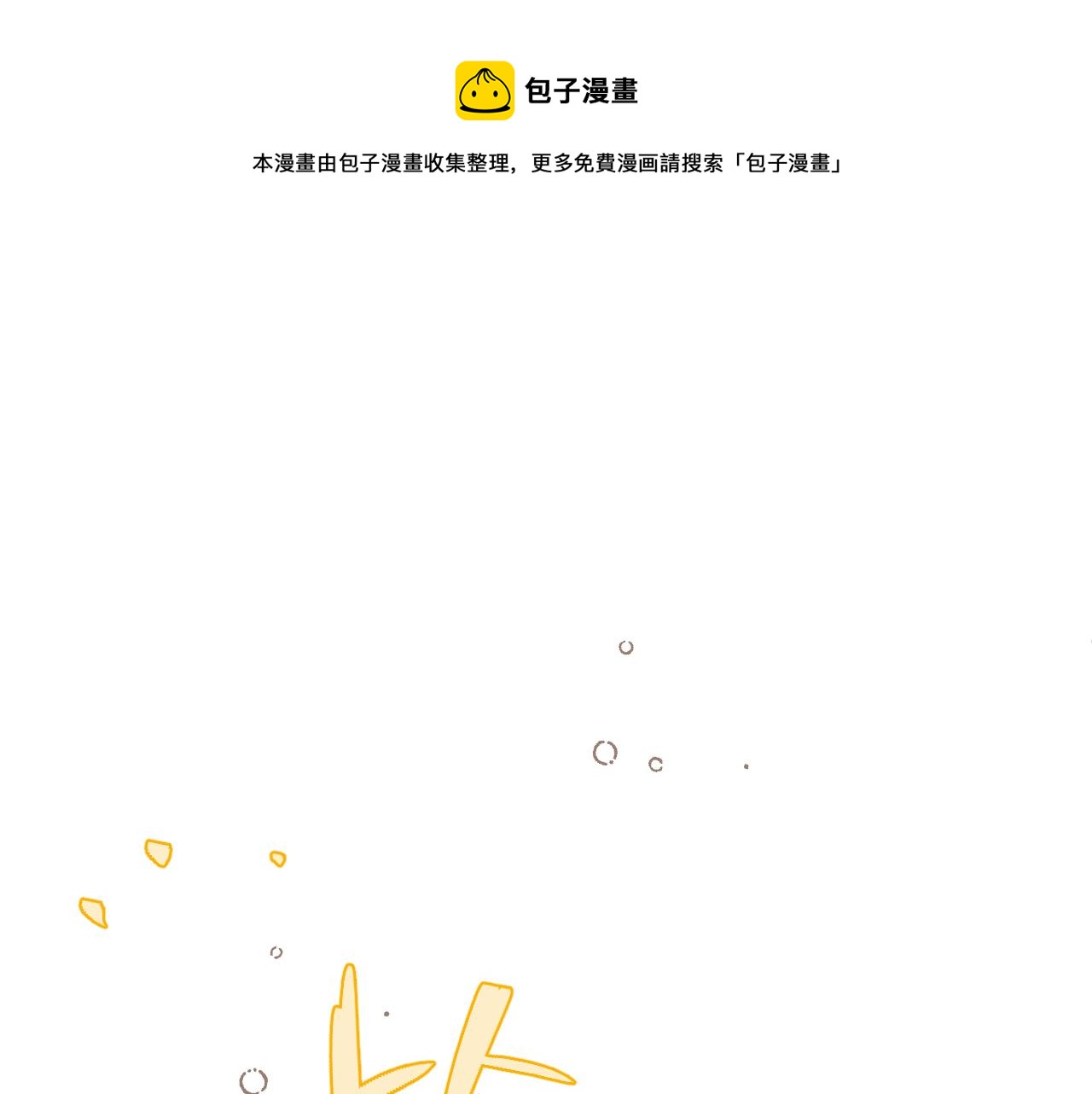 第79话 非恋人(1/4)-第88话