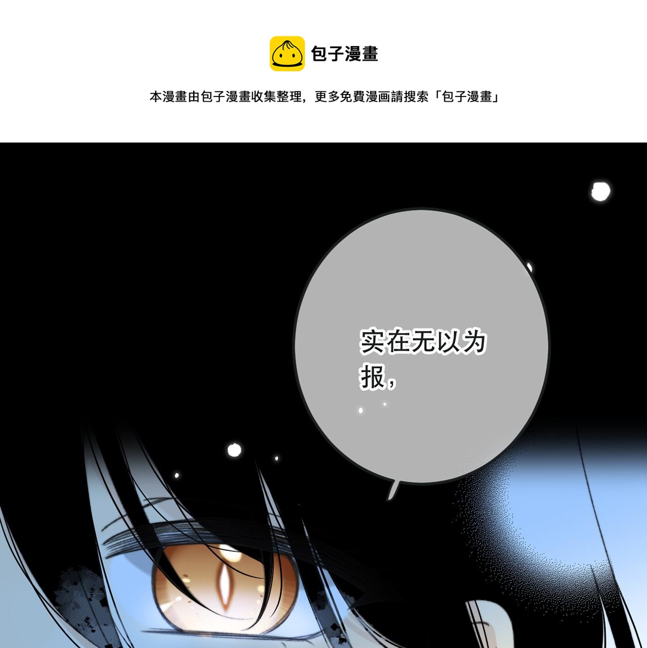 第81话 亲你一下怎么了？(1/4)-第90话