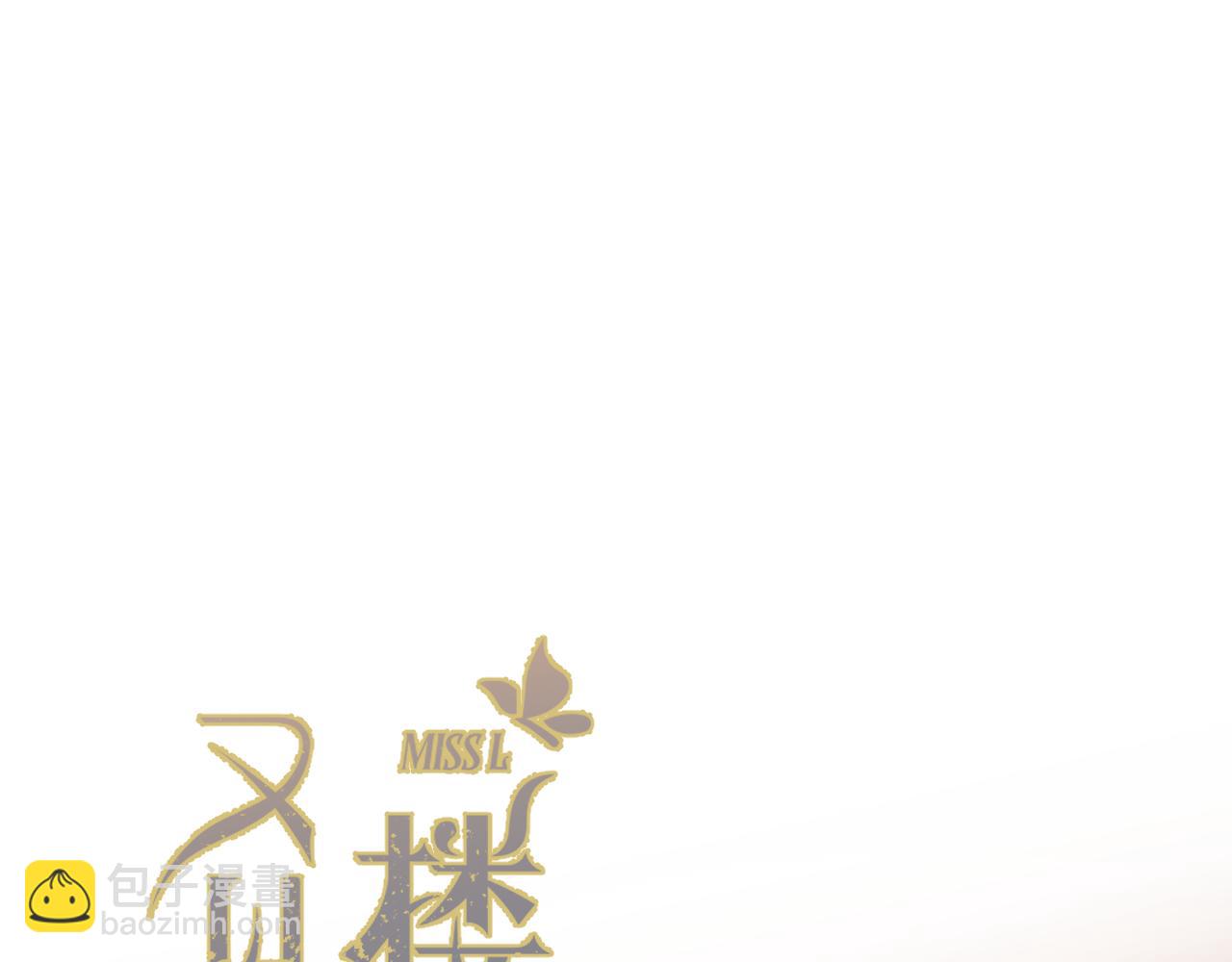 第81话 亲你一下怎么了？(1/4)-第90话