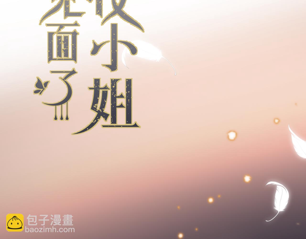 第81话 亲你一下怎么了？(1/4)-第90话