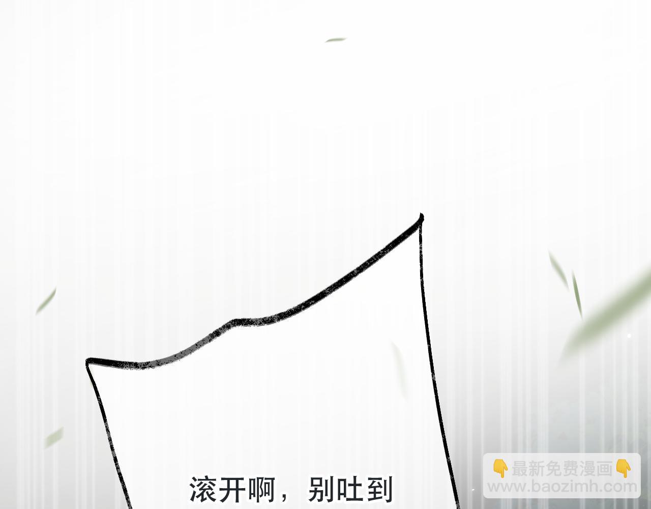 第81话 亲你一下怎么了？(1/4)-第90话