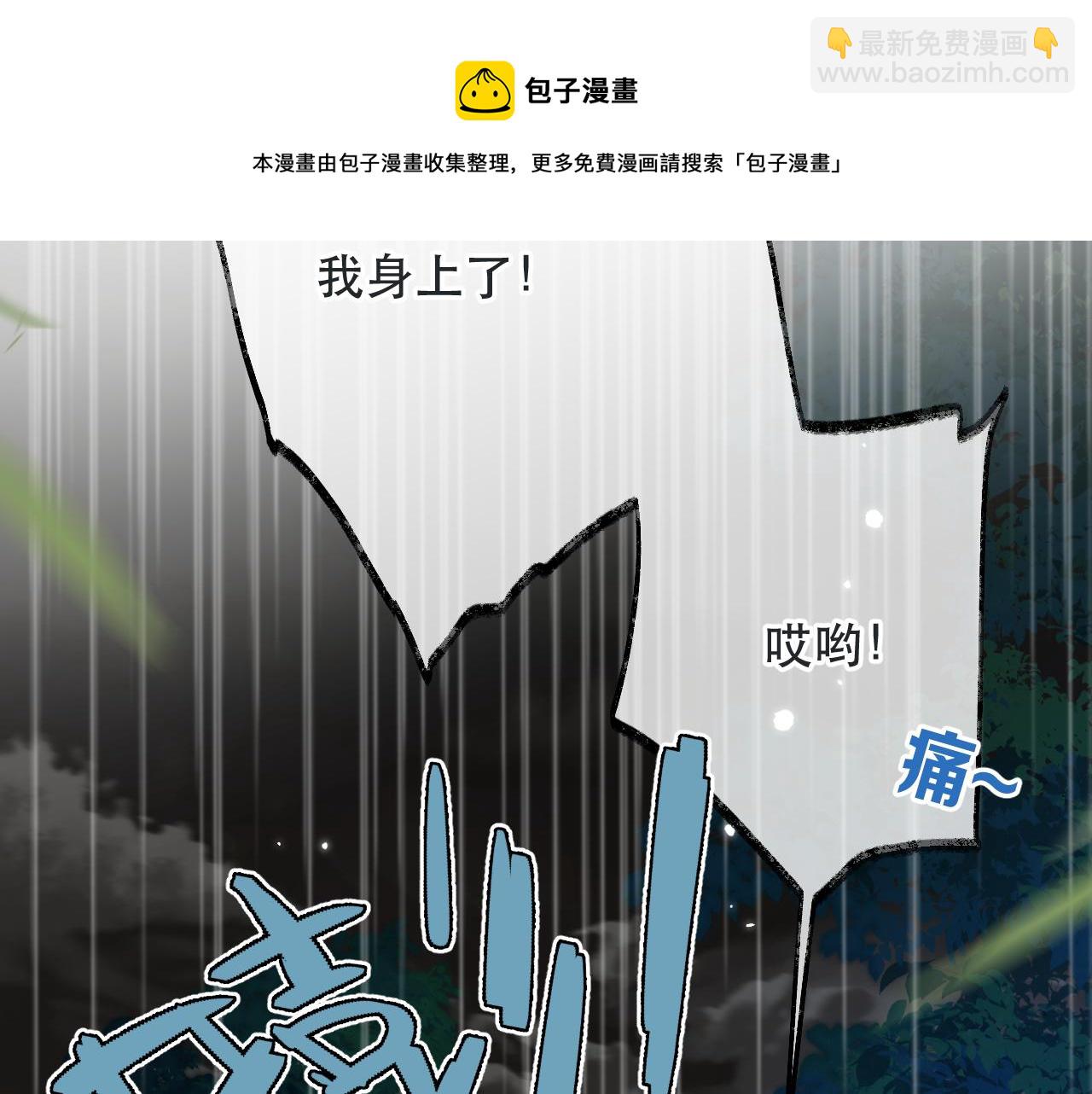 第81话 亲你一下怎么了？(1/4)-第90话