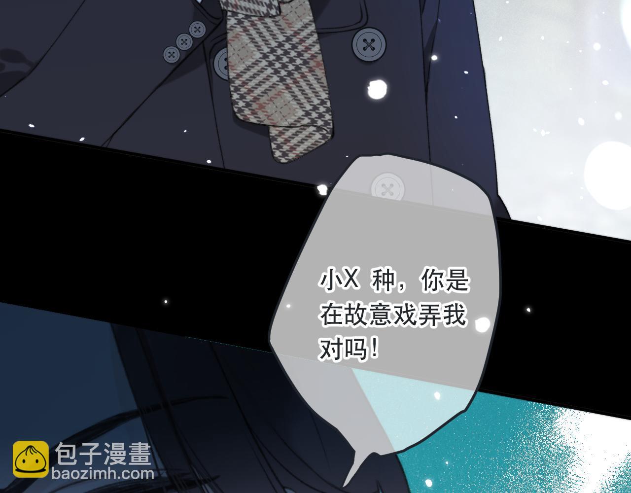 第81话 亲你一下怎么了？(1/4)-第90话