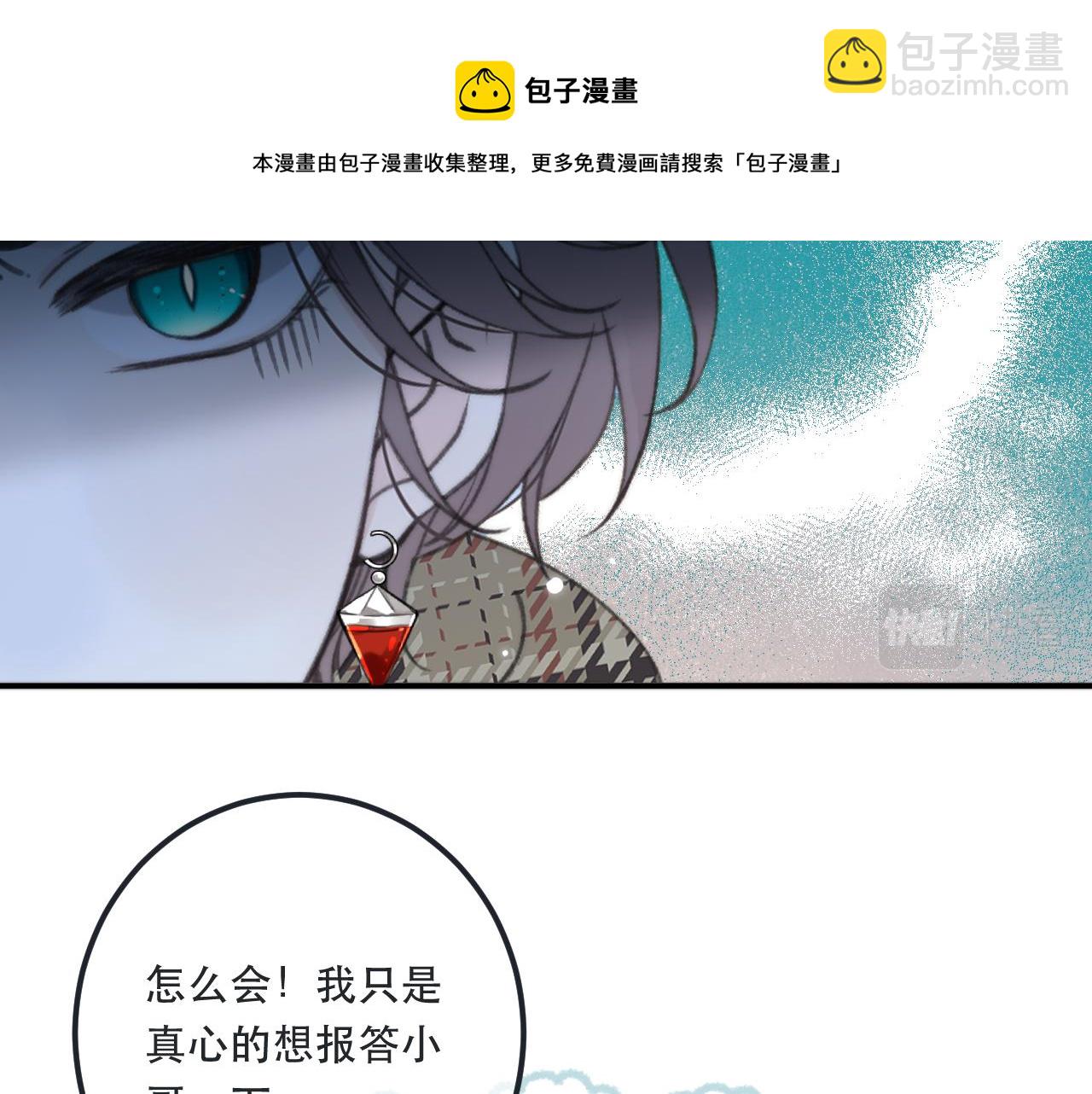 第81话 亲你一下怎么了？(1/4)-第90话