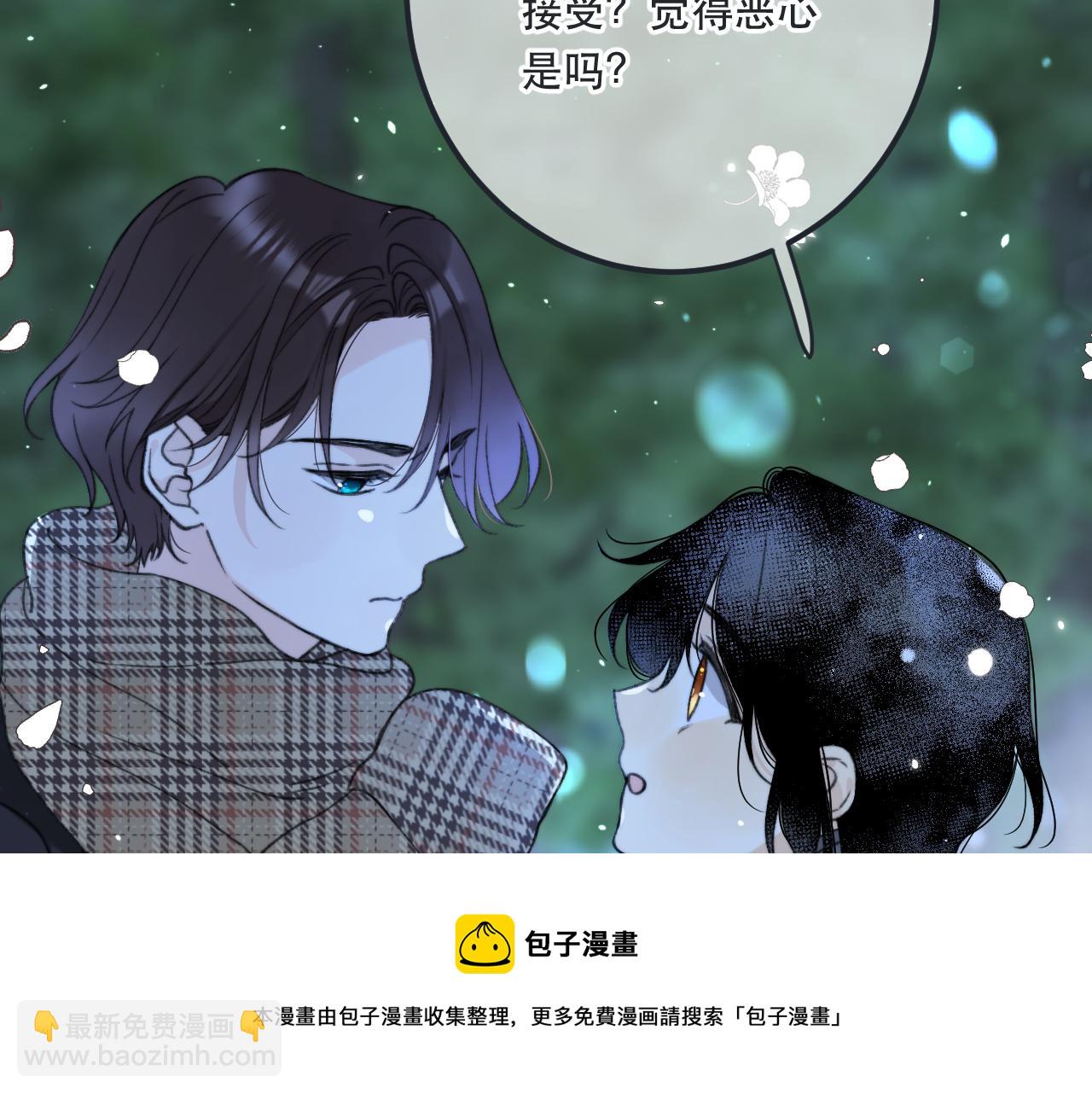 第81话 亲你一下怎么了？(1/4)-第90话